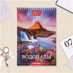 Календарь на пружине без ригеля "Водопады" 2025 год, 17 х 25 см