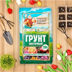 Грунт Цветочный "Рецепты Дедушки Никиты" 20 л.