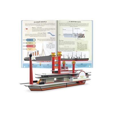 Конструктор картонный 3D + книга «Теплоход»