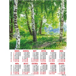 Календари листовые 10 штук A2 2024 Природа. Березовая роща 30930