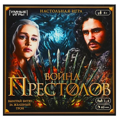 Война Престолов. Настольная игра-ходилка квадрат.40 карточек. 250х250х55 мм. Умные игры. в кор.10шт