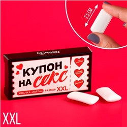 Жевательные резинки XXL «Купон на секс» в коробке, 13,5 г. (18+)