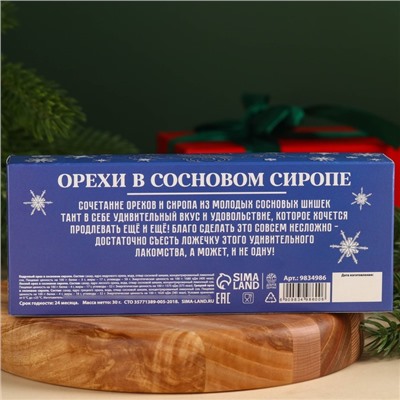 Подарочный набор: «Счастливый новый год» орехи в сосновом сиропе, 90 г (3 шт. х 30 г).