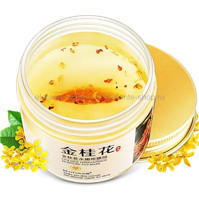 Патчи BEOTUA GOLDEN OSMANTHUS (125)