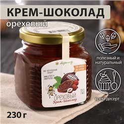 Урбеч «Крем-шоколад ореховый», 230 г