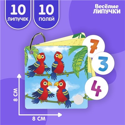 Игра на липучках «Весёлые липучки. Учимся считать»