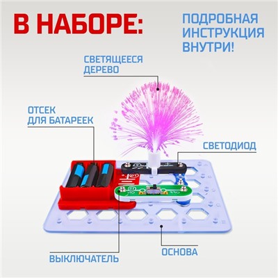 Конструктор электронный «Светящееся дерево», 7 деталей