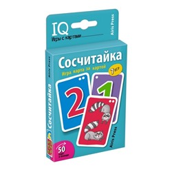 Айрис. Умные игры с картами. "Сосчитайка. Игра карта за картой" (50 карт)  арт.28067, В