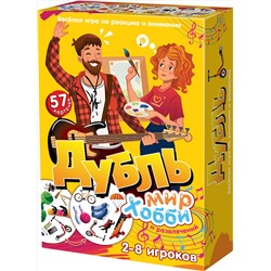 Наст. игра "Дубль Мир хобби и развлечений" арт.8674 (МРЦ 349 руб) /51