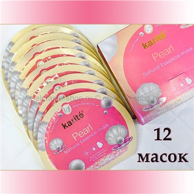 Тканевые маски для лица с экстрактом белого жемчуга Karite Pearl Mask, 12 штук