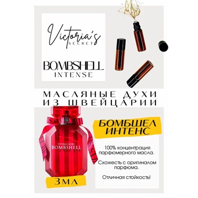 Bombshell Intense / Victoria Secret