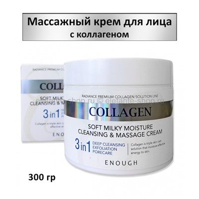 Крем с коллагеном Enough Collagen Hydro Moisture Cleansing & Massage Cream 300g (125)