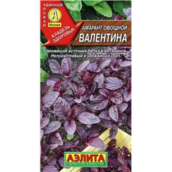 Амарант овощной Валентина 0,3 г