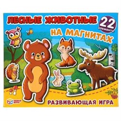 ЛЕСНЫЕ ЖИВОТНЫЕ. -.  Игра на магнитах в коробке. 240х200х60мм. Умные игры в кор.7шт