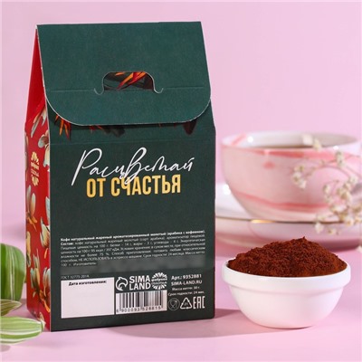 Кофе молотый «Расцветай»,вкус: амаретто, арабика с кофеином, 30 г.