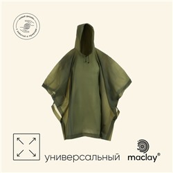 Дождевик-пончо maclay, взрослый, цвет зелёный