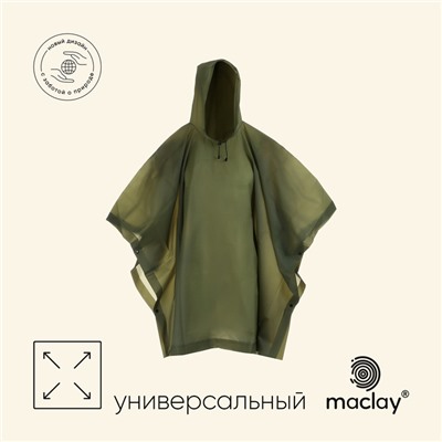 Дождевик-пончо maclay, взрослый, цвет зелёный