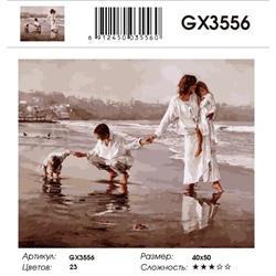 GX 3556