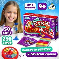 Настольная игра «Ёлки, палки и слова», от 2 игроков, 9+