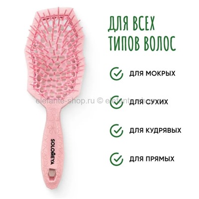 Массажная био-расческа для волос Solomeya Wide Teeth Air Cushion Brush Pink (51)