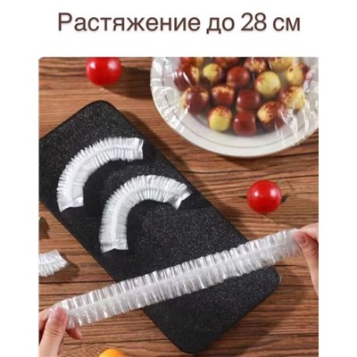 Крышка - пакет на резинке, для пищевых продуктов, 20 шт.