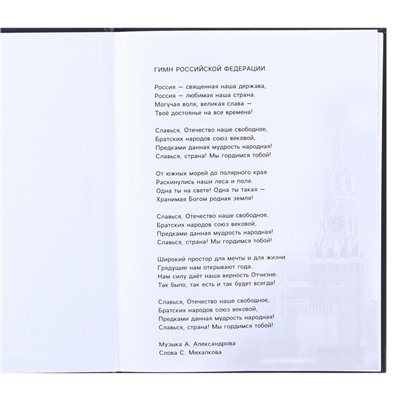 Дневник школьный, 1-11 класс в твёрдой обложке, с тиснением, 40 л, Тачки