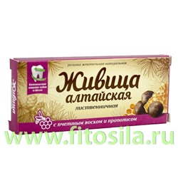 Живица "Алтайская" с пчелиным воском и прополисом, блистер № 4 х 0,8 г, т. м. "Алтайский нектар"