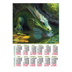 Календари листовые 10 штук A2 2024 Год Дракона 8064