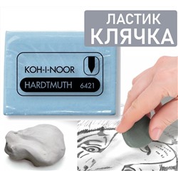 Ластик-клячка, каучук 47x36x10 мм, голубой, в индивидуальной упаковке KOH-I-NOOR