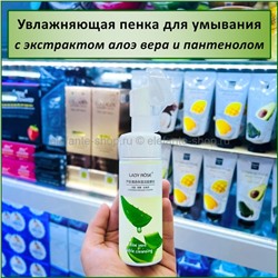 Пенка-мусс для умывания Lady Rose Aloe Vera Bubble Cleansing 150ml (13)