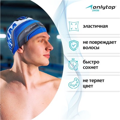 Шапочка для плавания взрослая ONLYTOP Swim Winner, тканевая, обхват 54-60 см