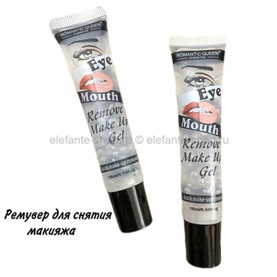 Гель для снятия макияжа Romantic Queen Eye and Mouth Remove Make Up Gel, 16 ml