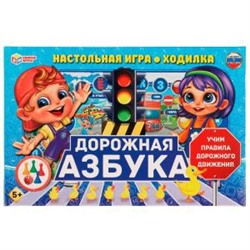 Дорожная азбука. Настольная игра-ходилка. 217х330х27 мм. Умные игры. в кор.20шт