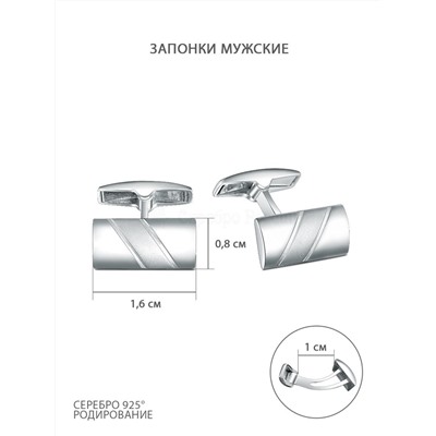 Запонки мужские из родированного серебра 080024