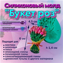 Силиконовый молд Букет роз