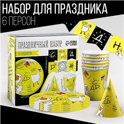 Набор бумажной посуды «Гуси»: 6 тарелок, 1 гирлянда, 6 стаканов, 6 колпаков