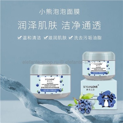 Кислородная маска для очищения лица SL Blueberry Mask