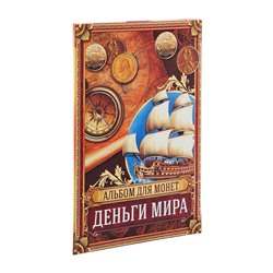 Альбом для монет "Деньги Мира", 24,3 х 10,3 см