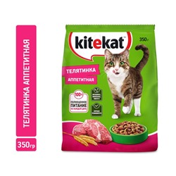 Сухой корм KiteKat "Аппетитная телятинка" для кошек, 350 г