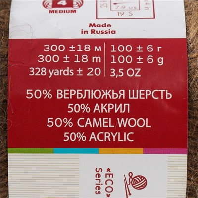 Пряжа "Купчиха" 50% акрил, 50% верблюж.шерсть 300м/100гр (165 т.бежевый)