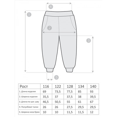 М-1333 Брюки  116-140 5шт