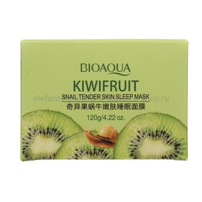 BIOAQUA KIWIFRUIT Ночная маска для лица с экстрактом киви и слизью улитки, 120 гр