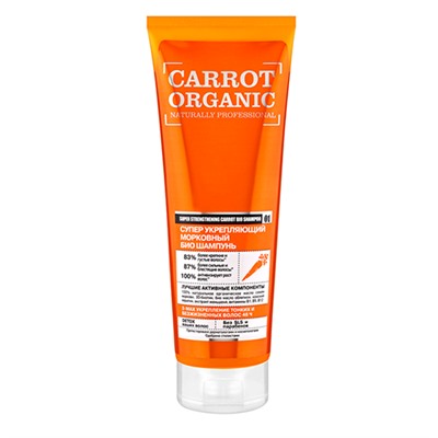 NS "Organic naturally professional" БИО Шампунь Carrot/морковь/ "Супер укрепляющий" (250мл).12