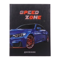 Дневник для 5-11 классов, "Тачка Speed Zone", твердая обложка 7БЦ, матовая ламинация, выборочный лак, 48 листов