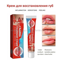 Крем для восстановления губ OUHOE Cheilitis Treatment Cream 20g (106)