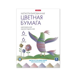 Бумага цветная металлизированная, А4, 6 листов, 6 цветов, односторонняя мелованная, ErichKrause, в папке + игрушка