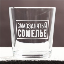 Стакан для виски «Самозанятый»