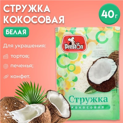 Кокосовая стружка белая "Preston", 40 г