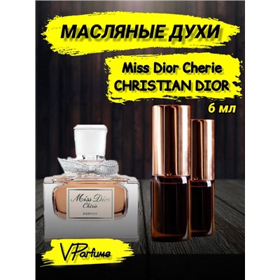 Масляные духи Miss Dior Cherie (6 мл)