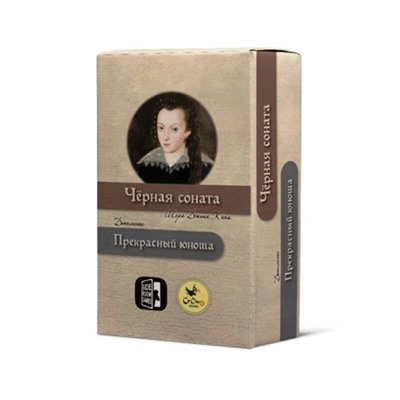 Crowd games. "Чёрная соната" дополнение "Прекрасный юноша" арт.16186 РРЦ 740 руб.